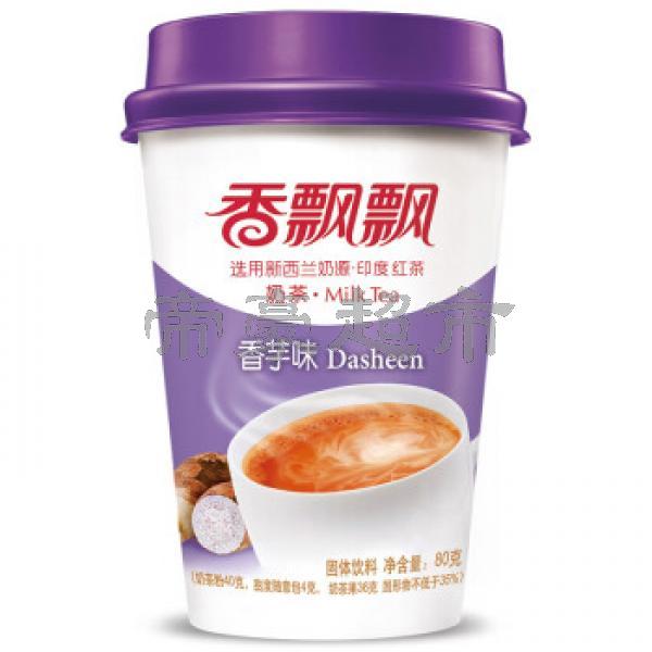 XPP Instant Milk Tea Drink Mix Taro Flavor 80G