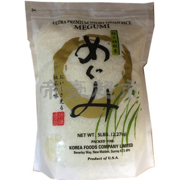 SVR Megumi Premium Rice 2.27kg