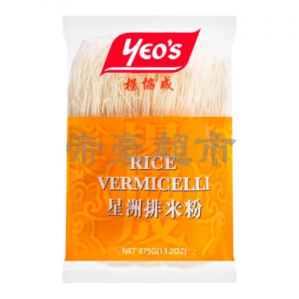 Yeo's Singapore Rice Vermicelli 375g 