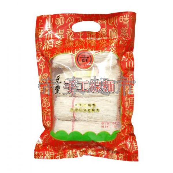 YUANFENG Fuzhou Handmade Vermicelli 454g