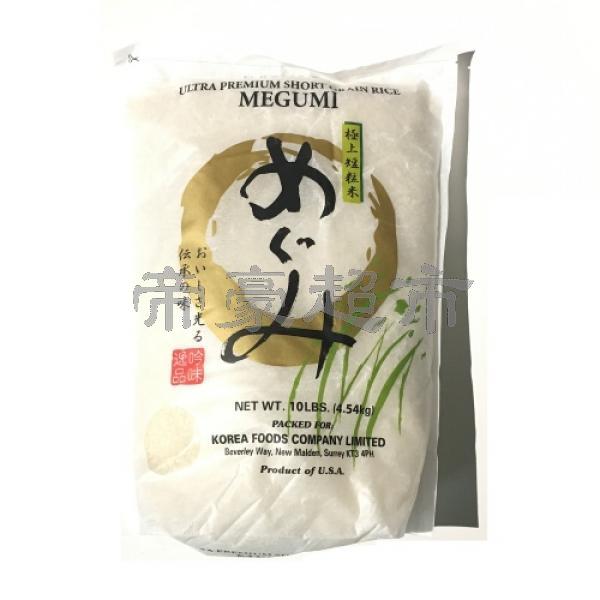 SVR Megumi Premium Rice 4.54kg