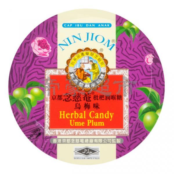 NIN JIOM Herbal Candy-Ume plum 60g