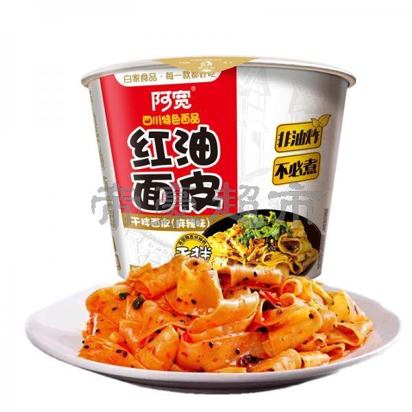 BJ Sichuan Noodles - Hot & Spicy Flavor（bowl)120g