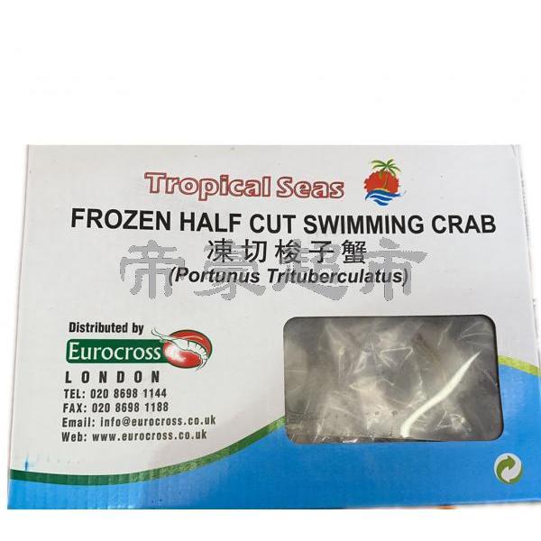 Tropical Seas Frozen Half Cut Swimming Crab 1kg