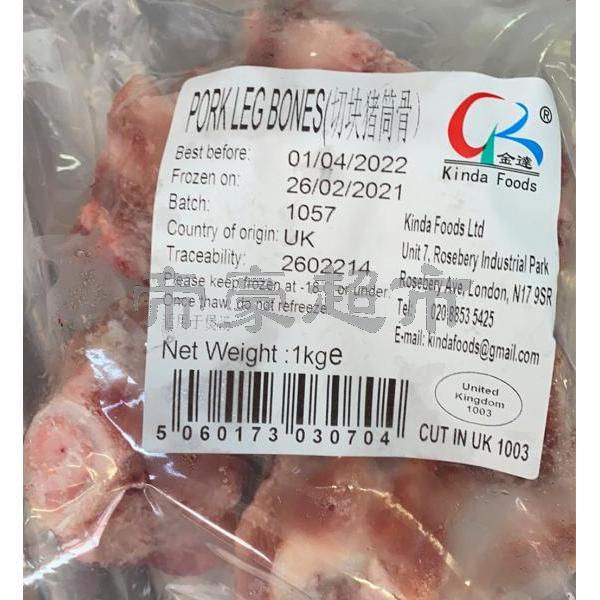 Kinda Foods Pork Leg Bones 1kg