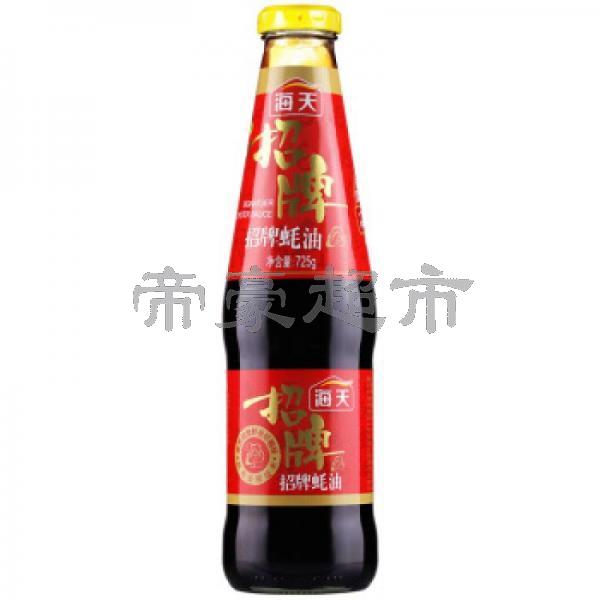 HD Signature Oyster Sauce 720g