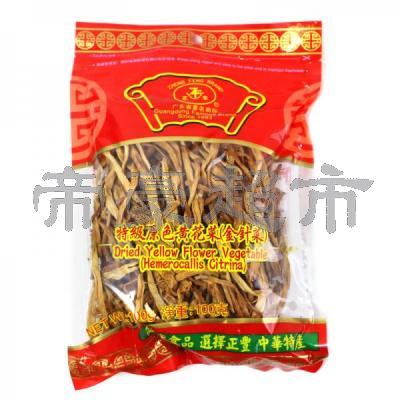 ZHENGFENG Dried Yellow Flower Vegetable 100g