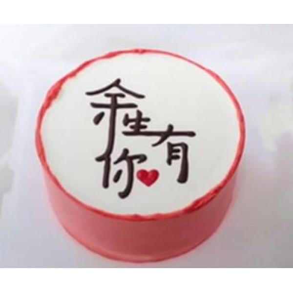 Valentine's Day Cake -LOVE