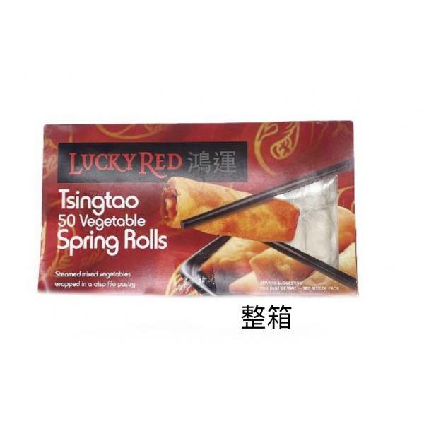 LUCKY RED VEGETABLE SPRING ROLL  10boxes