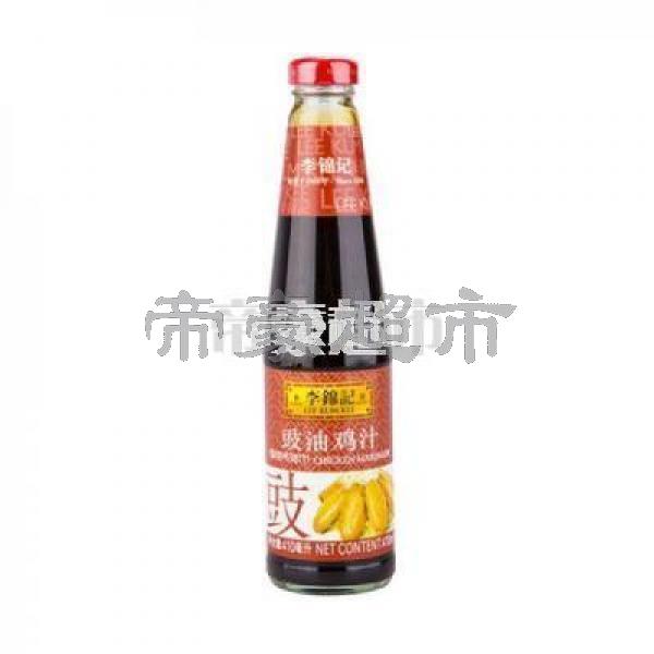 李锦记  豉油鸡汁 410ml