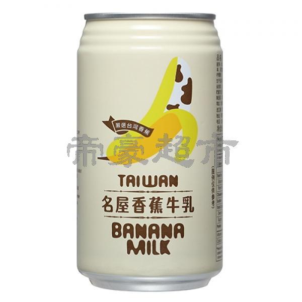 名屋 香蕉牛乳 340ml