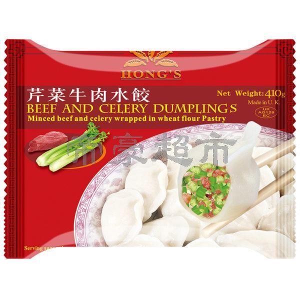 Hong's 芹菜牛肉水饺 410g