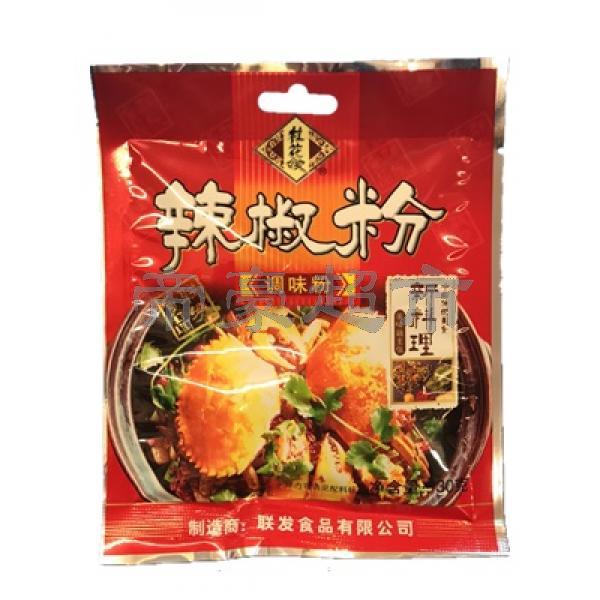 GHS Chili Powder 30g