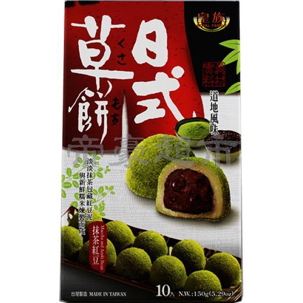 RF Japanese Mochi - Matcha & Azuki Bean  150g
