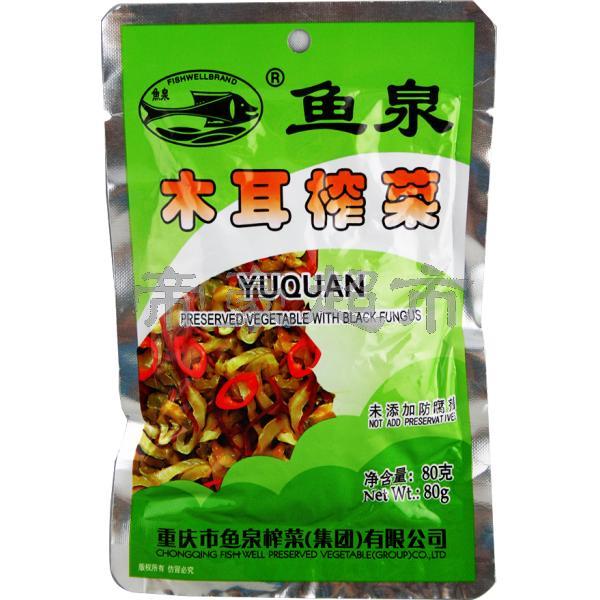 Fish Well Preserved Vegetable with Black Fungus 80g