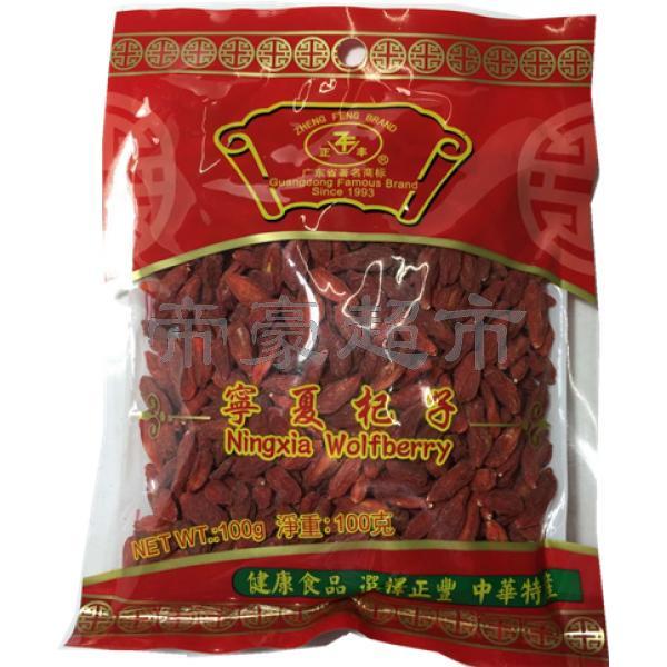 ZF Ningxia wolfberry