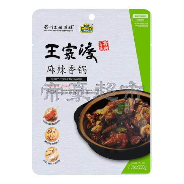 WJD Brand Spicy Stir Fry Condiment 200g