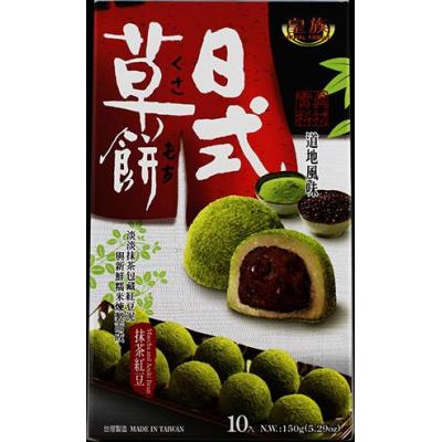 皇族日式草饼 - 抹茶红豆 1...