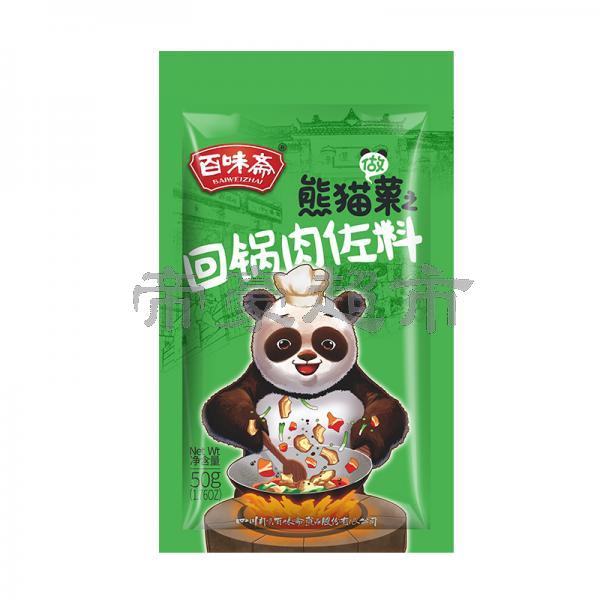 BWZ Seasoning Sauce for Double Cooked Pork Slices 50g