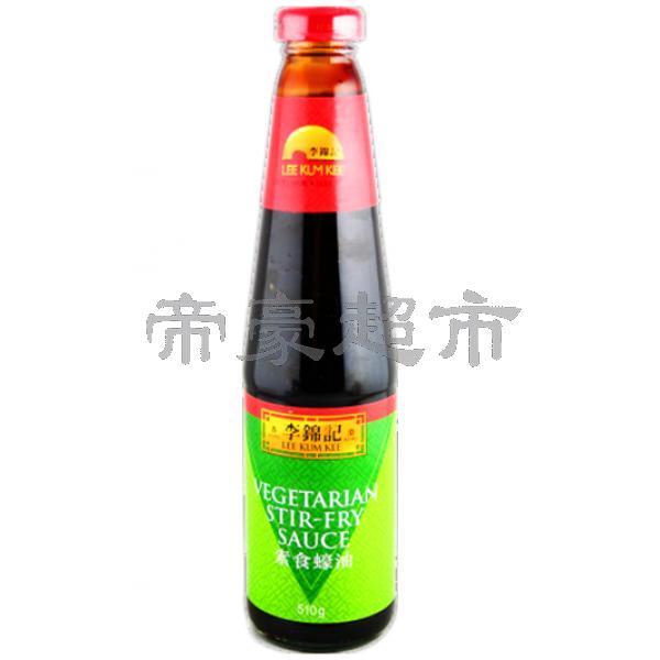 李锦记 素食蚝油（调味酱） 510g