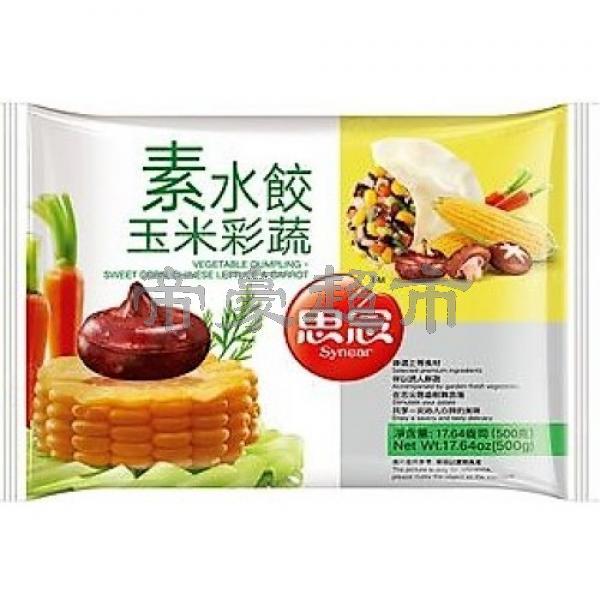 SYINEAR Veg Dumpling（Sweet Corn Chinese Lettuce&Carrot）500g