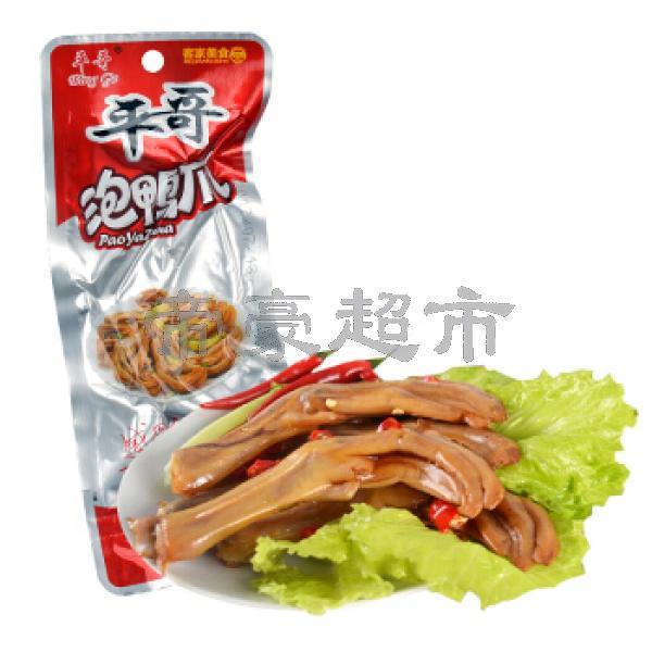 PINGGE PICKLED DUCK FEET-SPICY 26G