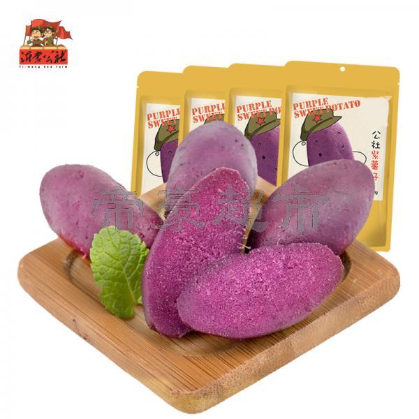沂蒙公社 紫薯仔 100g