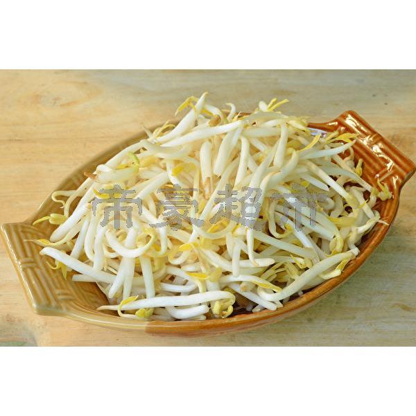 beansprout 0.75p a bag