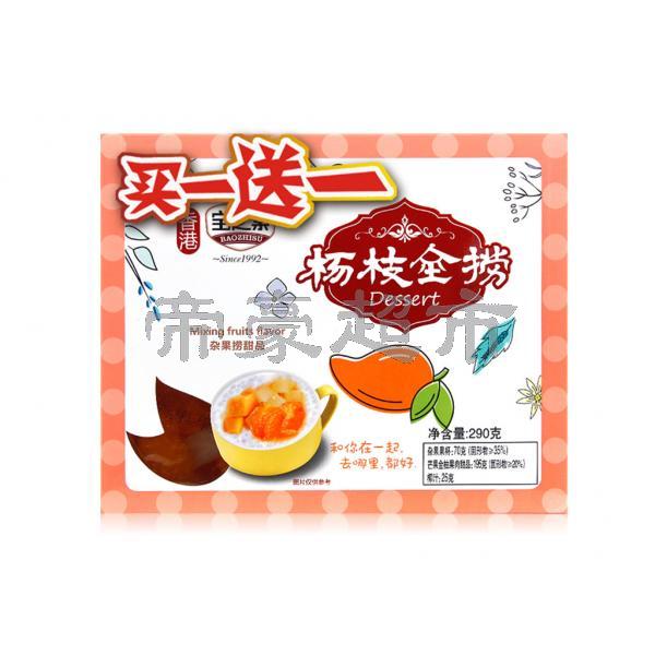 宝之素 杨枝金捞杂果捞甜品 （买一送一）290g