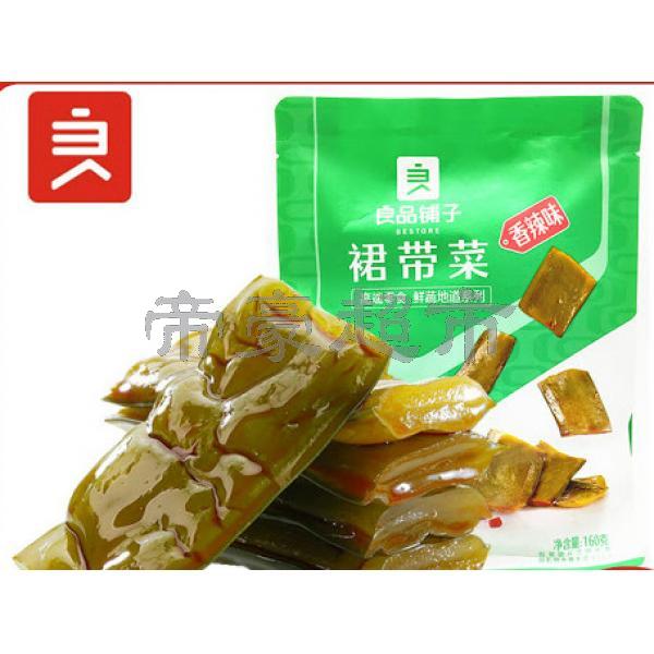 Sb Wakame Seaweed-spicy Flv 160g Marinade Food Leisure Snacks 约克帝豪华人超市 