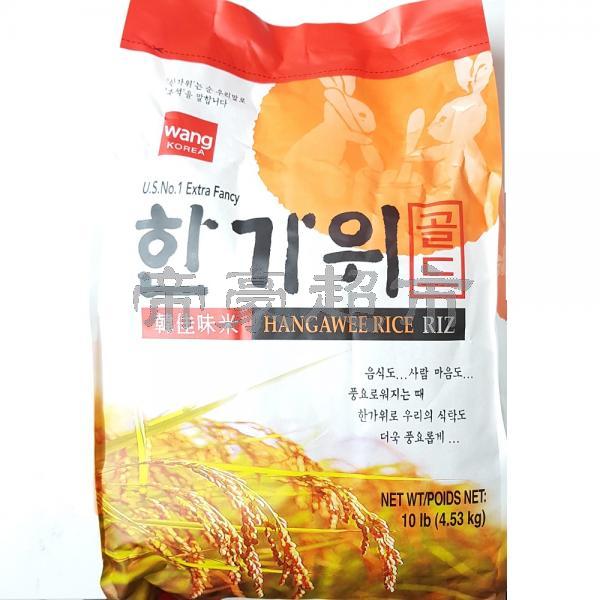 WANG 韩国韩佳味米 4.53kg(10lb)