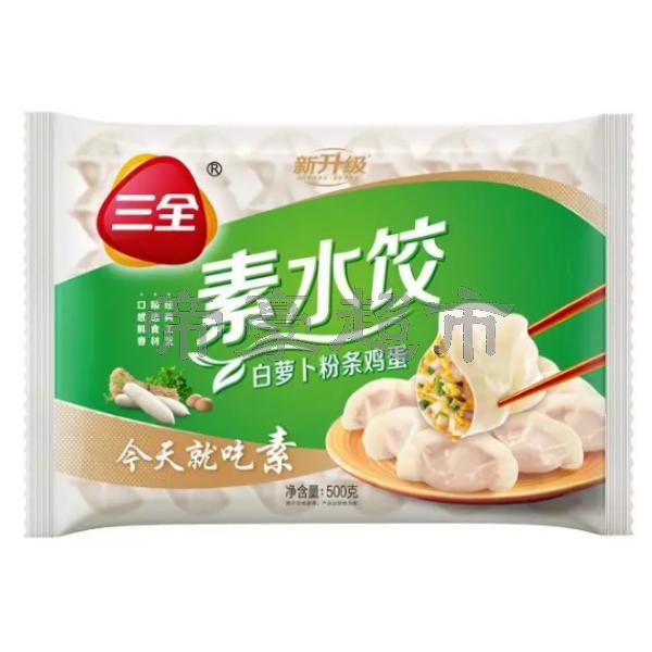 Sanquan Vegetarian Dumplings Egg 500g