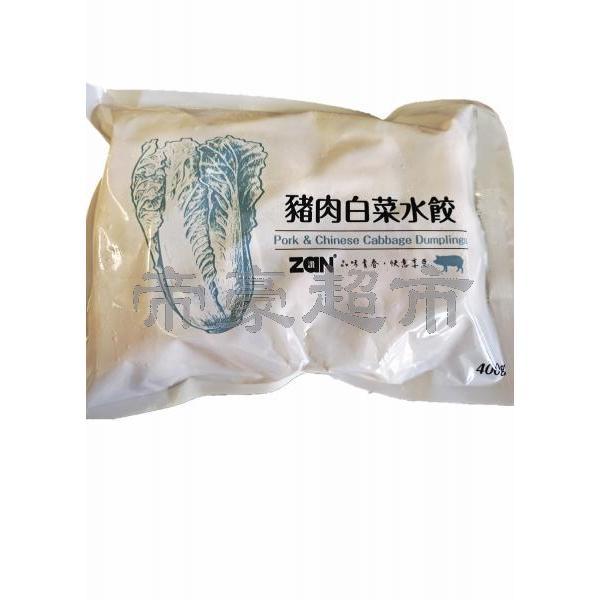 ZAN 猪肉白菜水饺 400g