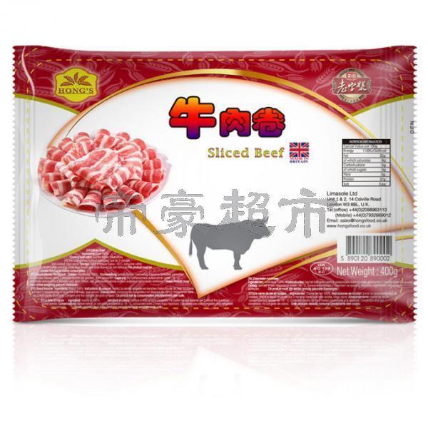 Hong's 火锅牛肉卷 400g