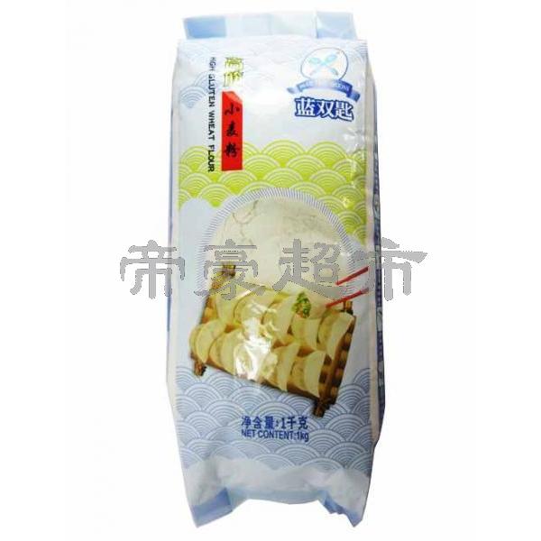 蓝双匙 高筋小麦粉（饺子专用粉）1kg