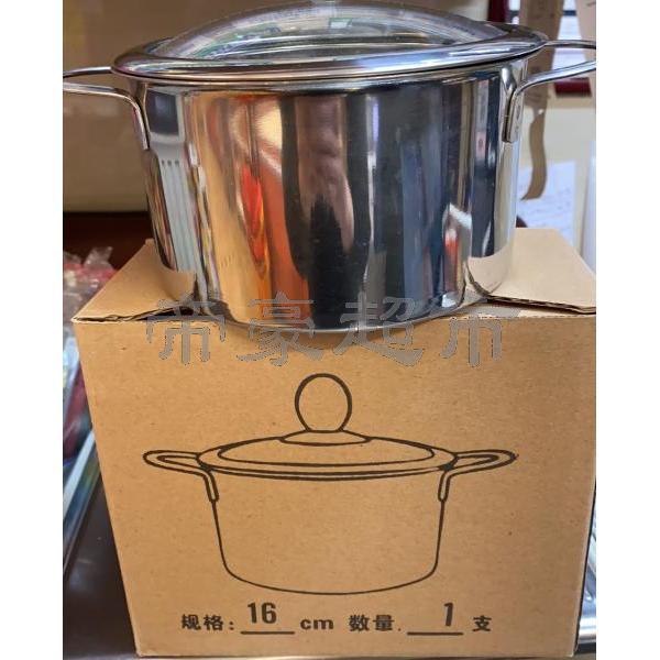 Stainless Steel Pot 16cm