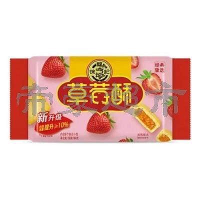 徐福记草莓酥  184g
