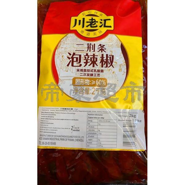 CLH Pickled Red Chilli 2kg