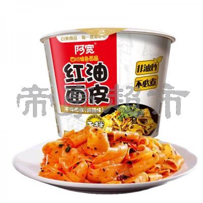 BJ Sichuan Noodles - Hot & Spicy Flavor（bowl)120g