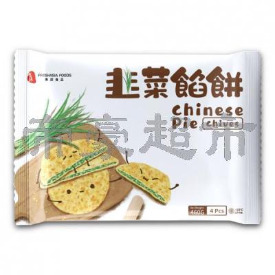 FA Chinese Pie-...