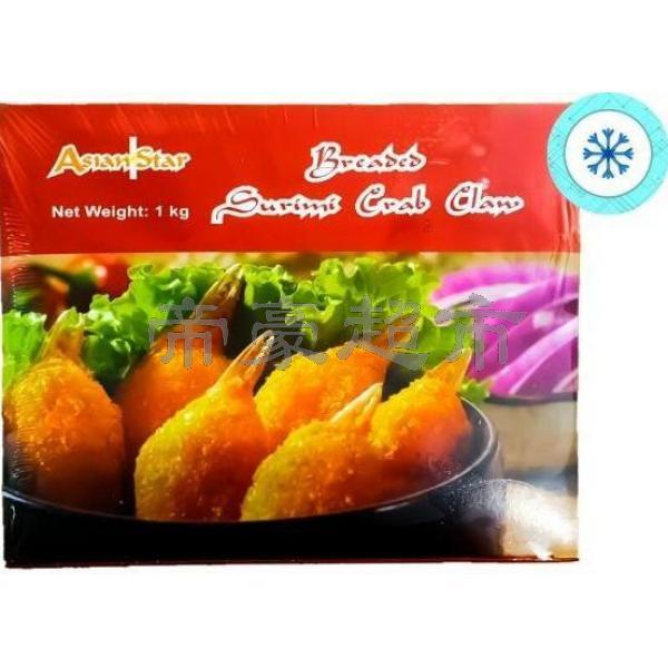 Asian Star Breaded Surimi Crab Claws 1kg