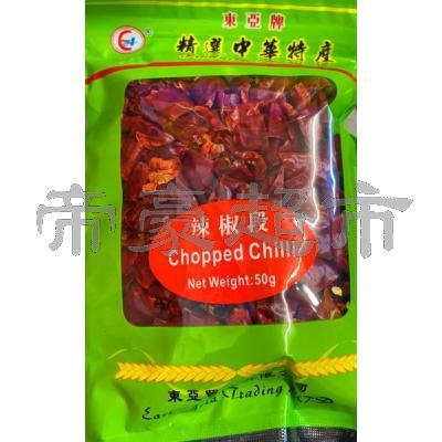 EA Chopped Chilli 50g