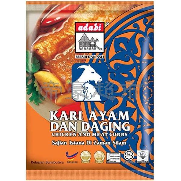 ADABI KARI AYAM DAN DAGING CHICKEN AND MEAT CURRY 250G