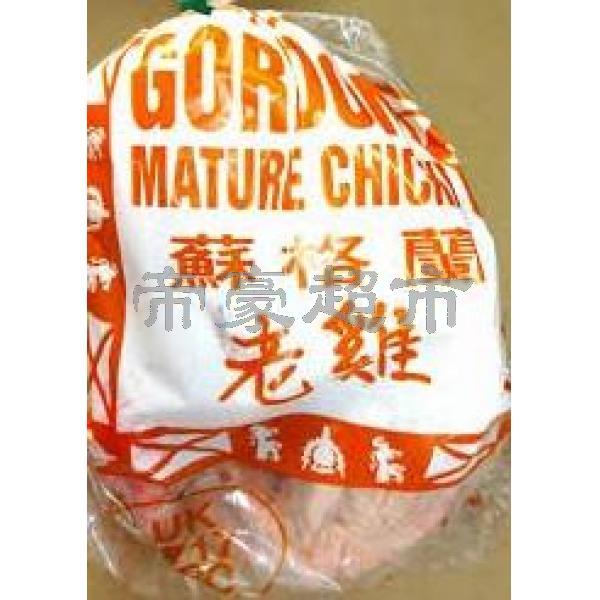 Frozen Mature Chicken