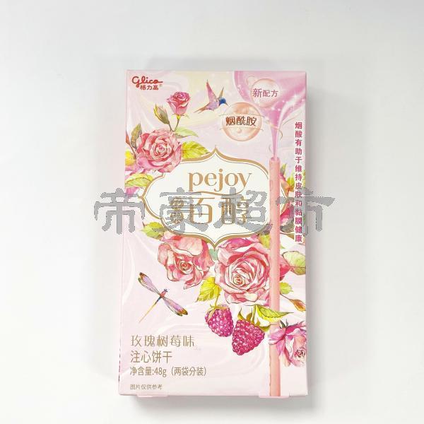 Glico Pejoy Rose and Raspberry Flavour 48g_Puffed food_Leisure snacks ...