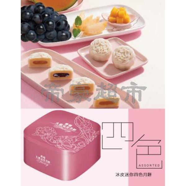 TP Assorted Mini Snowy Mooncakes 440g