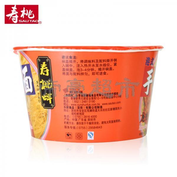 ST Noodle King Lobster Flavour (bowl ,thin noodle) 75g