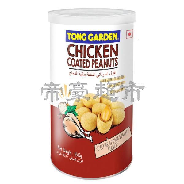 Tong Garden 鸡肉味花生 160g