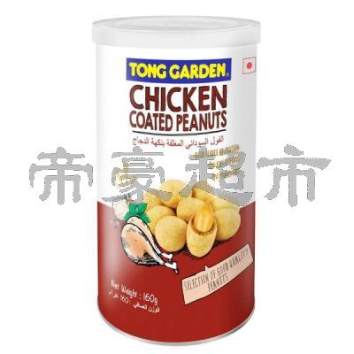 Tong Garden 鸡肉味花生 160g