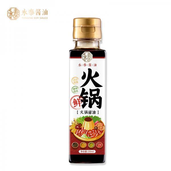 永泰 火锅酱油 150ml